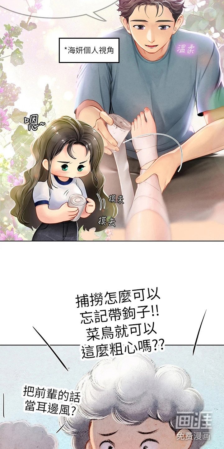 第21章：有人来了