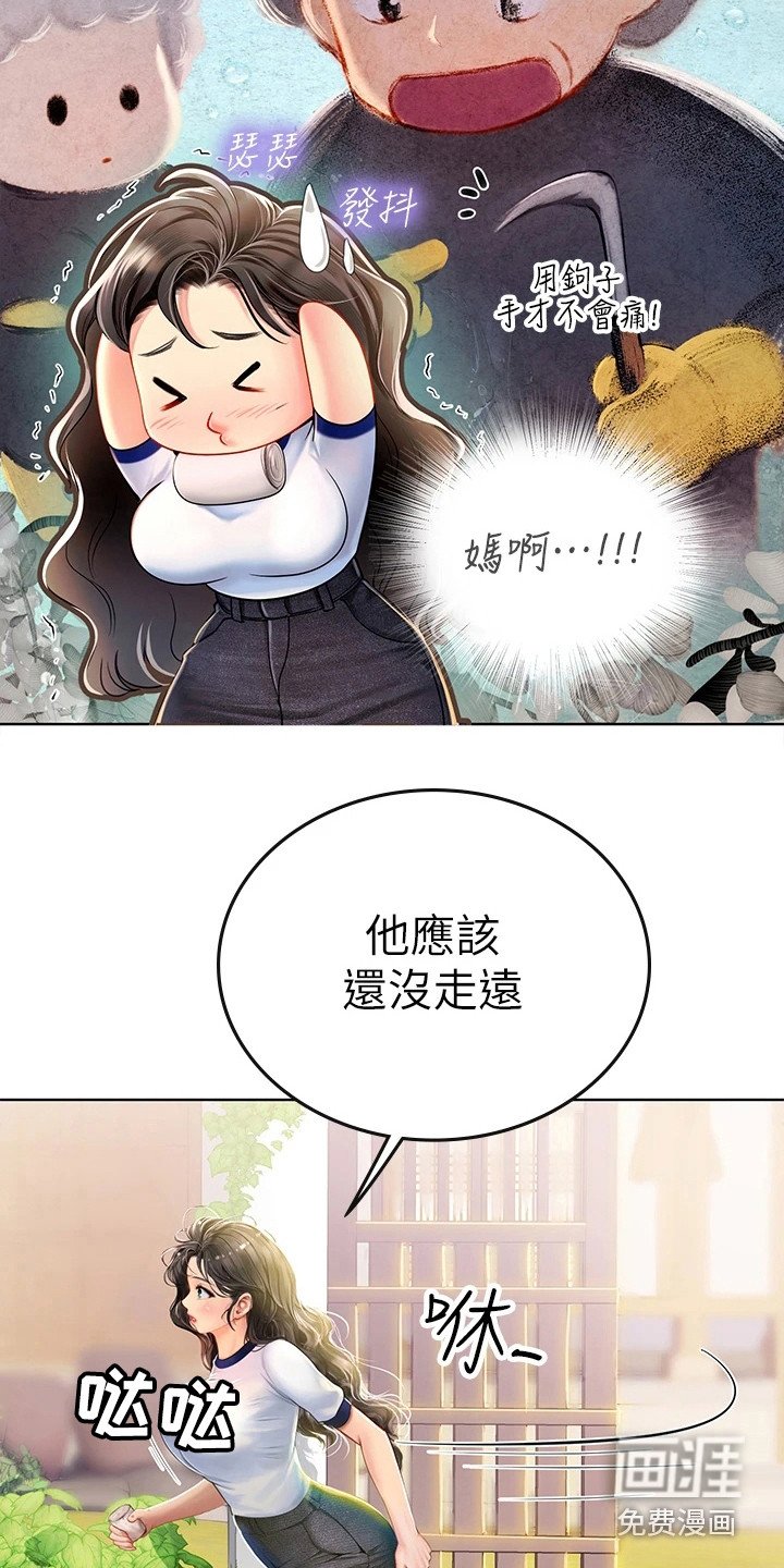第21章：有人来了