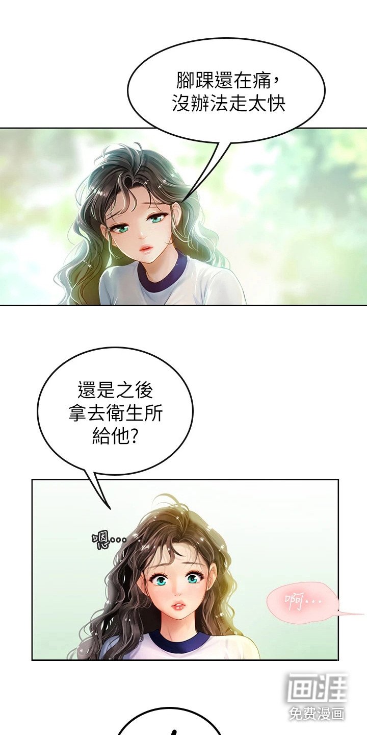 第21章：有人来了
