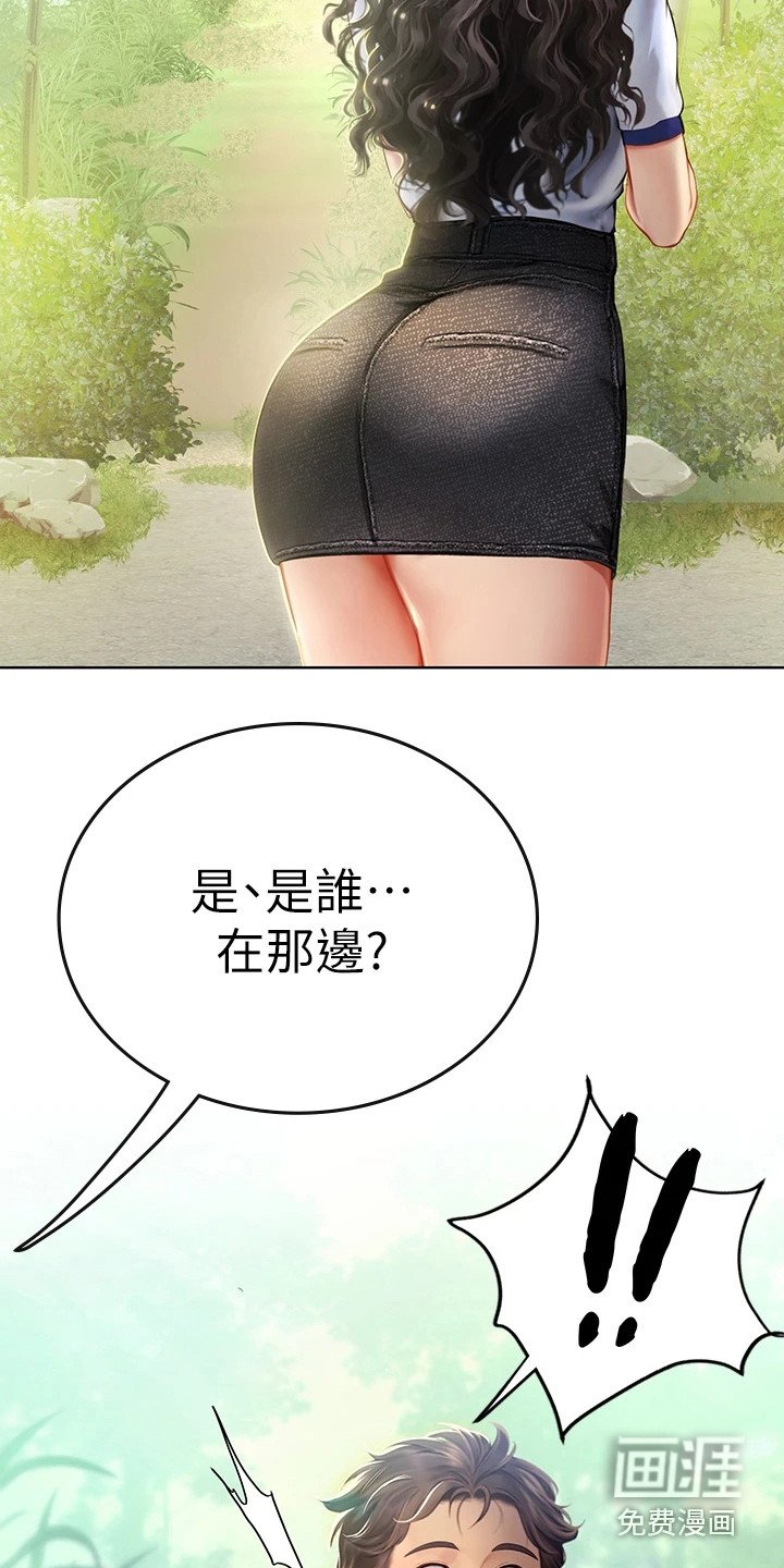 第21章：有人来了