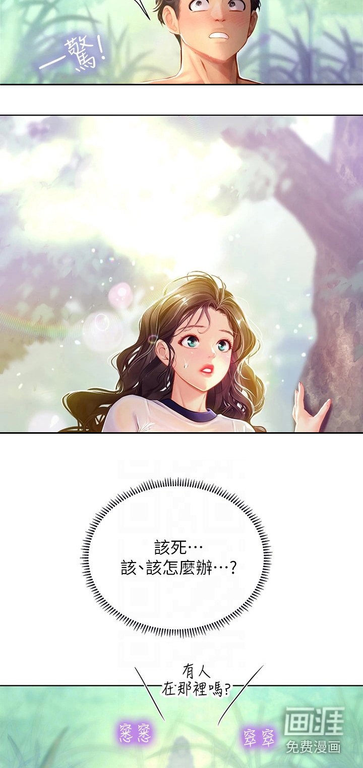 第21章：有人来了