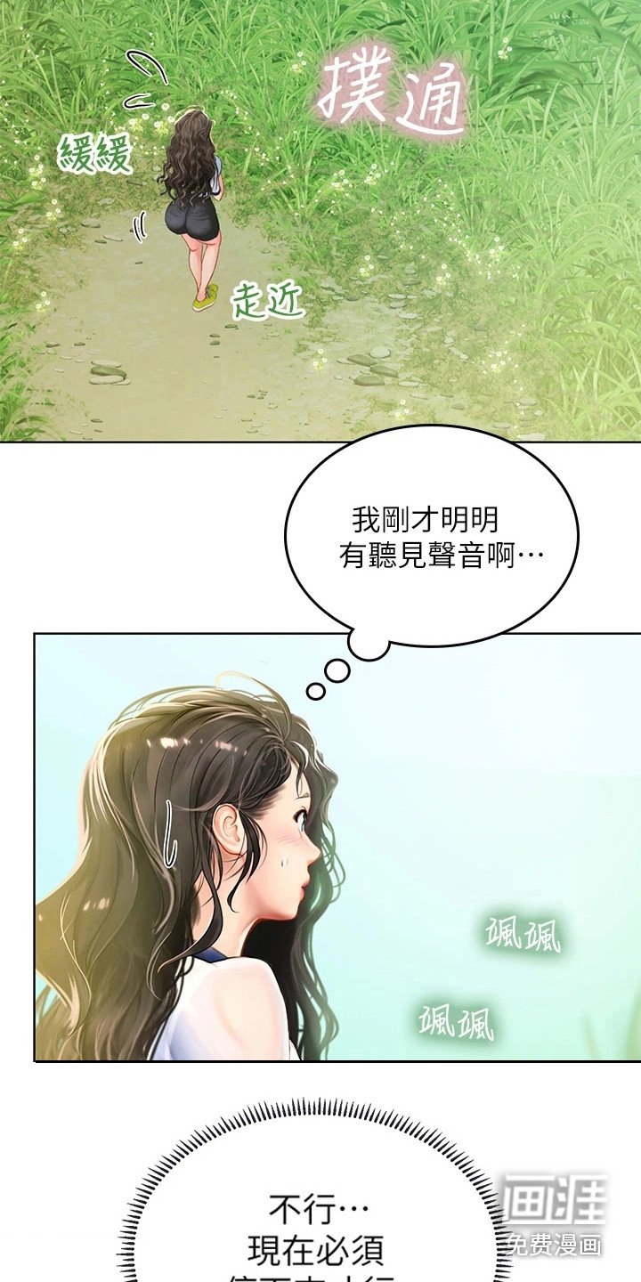 第21章：有人来了