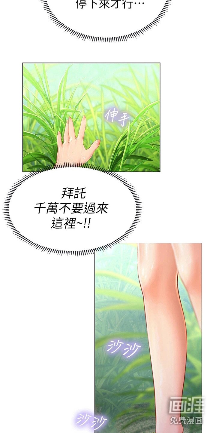 第21章：有人来了