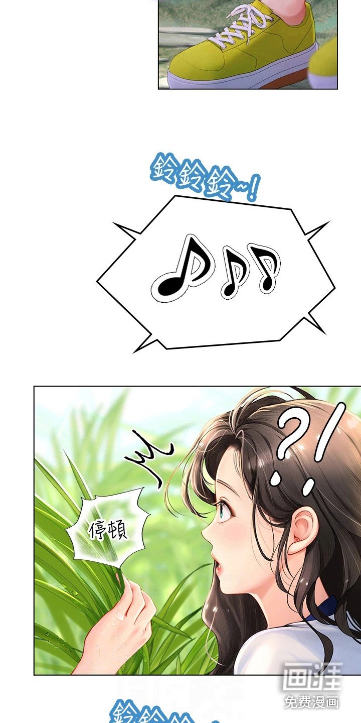 第21章：有人来了