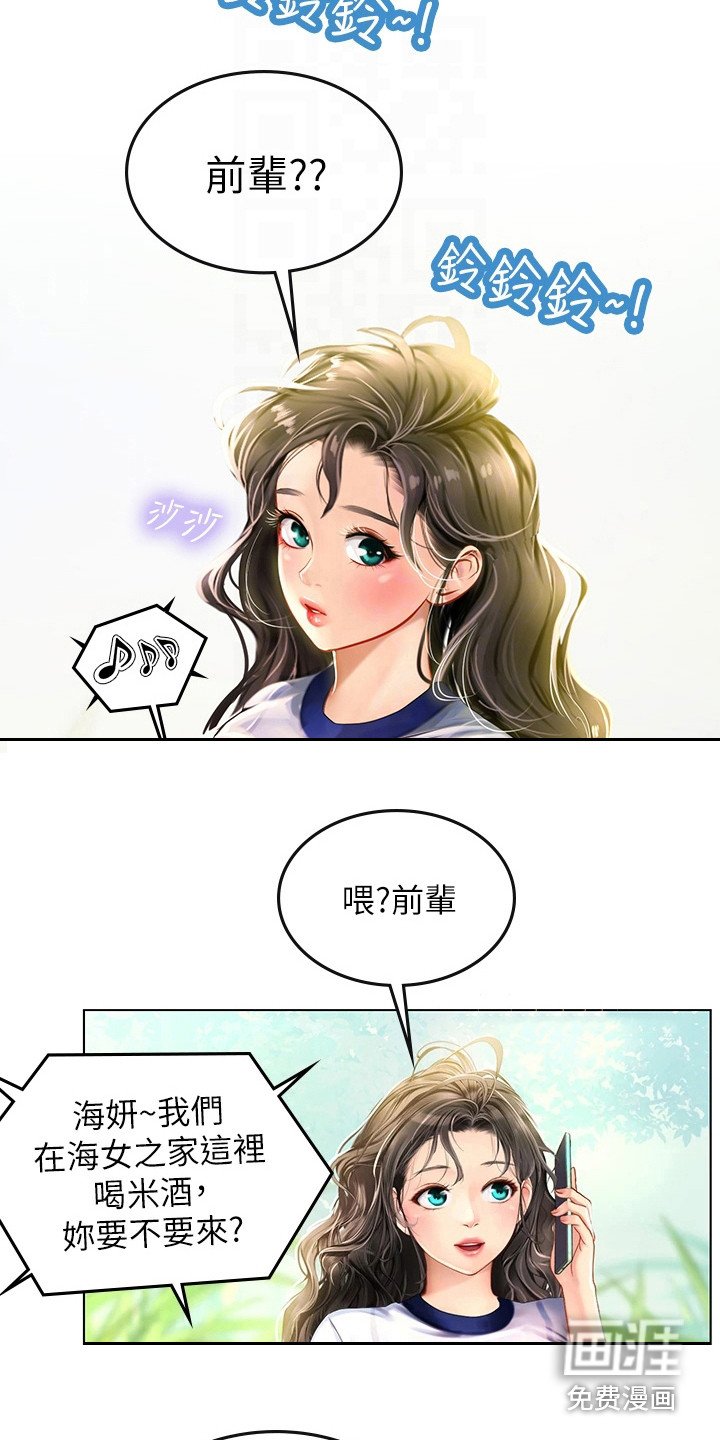 第21章：有人来了