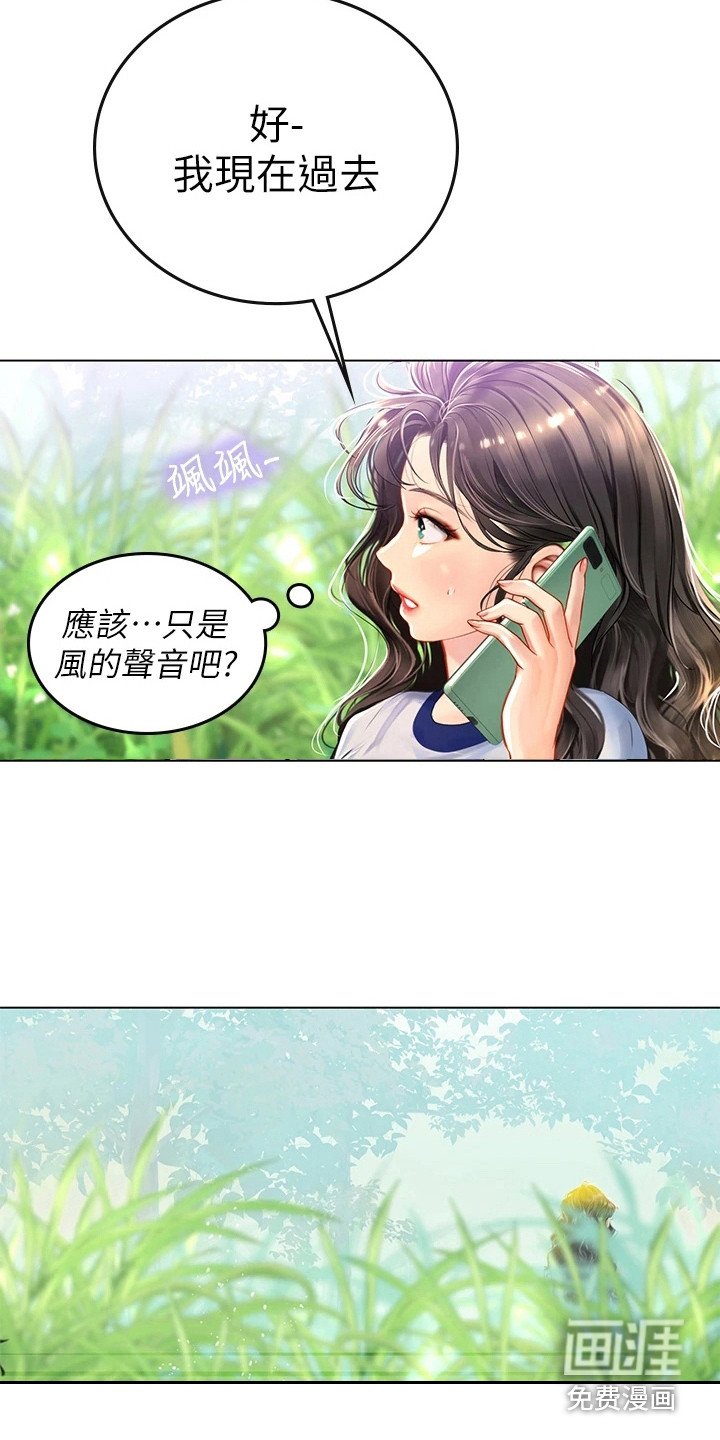 第21章：有人来了