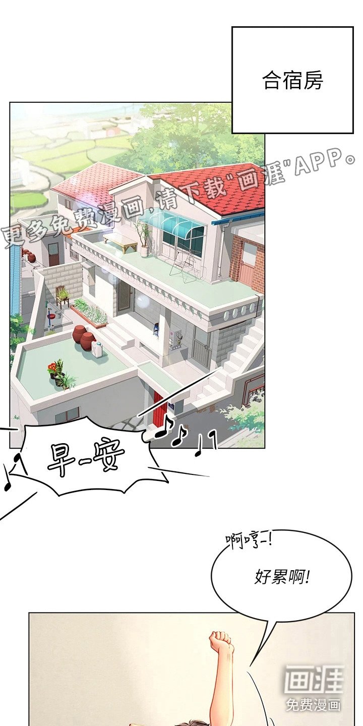 第22章：撞倒