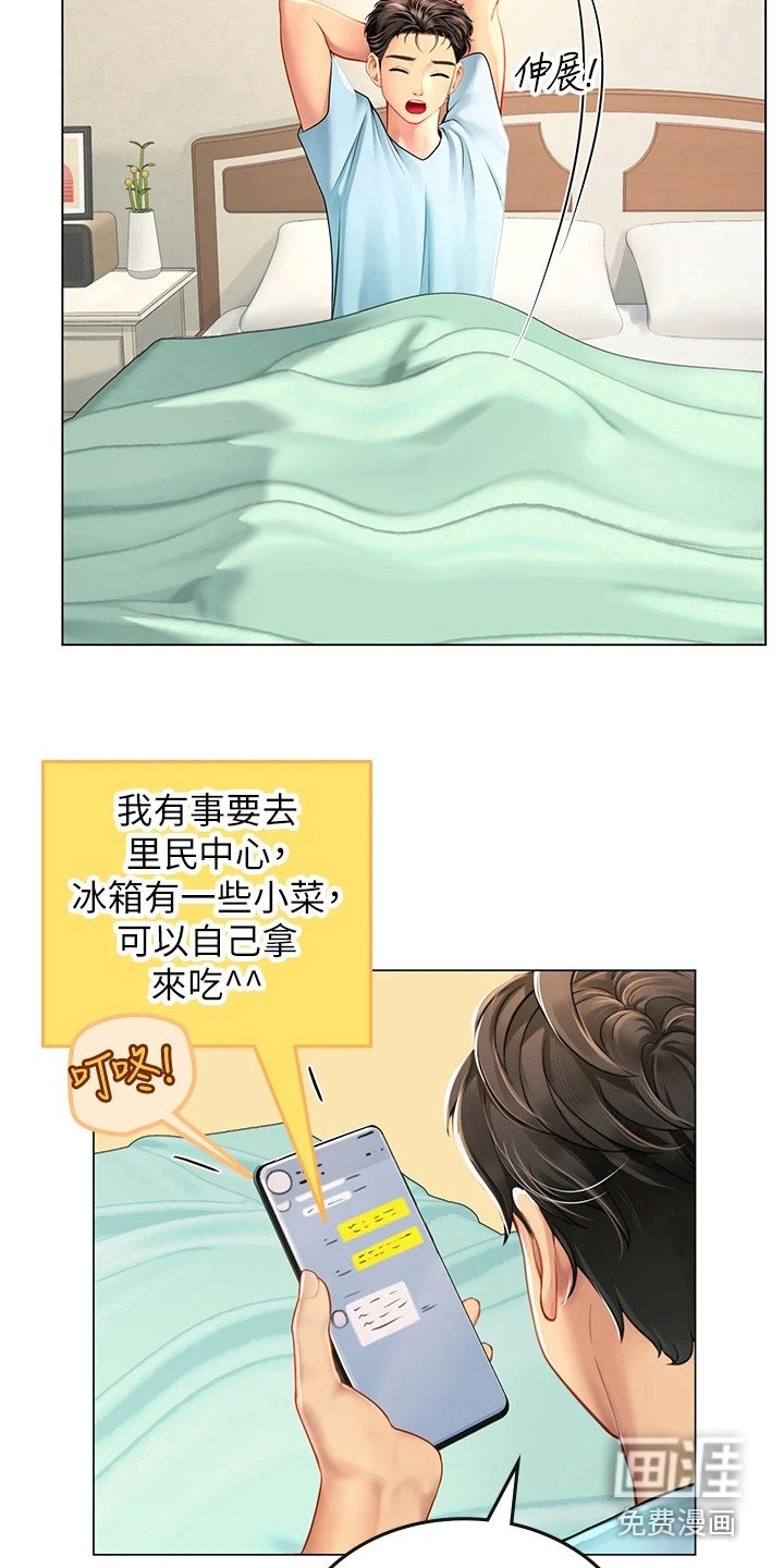 第22章：撞倒