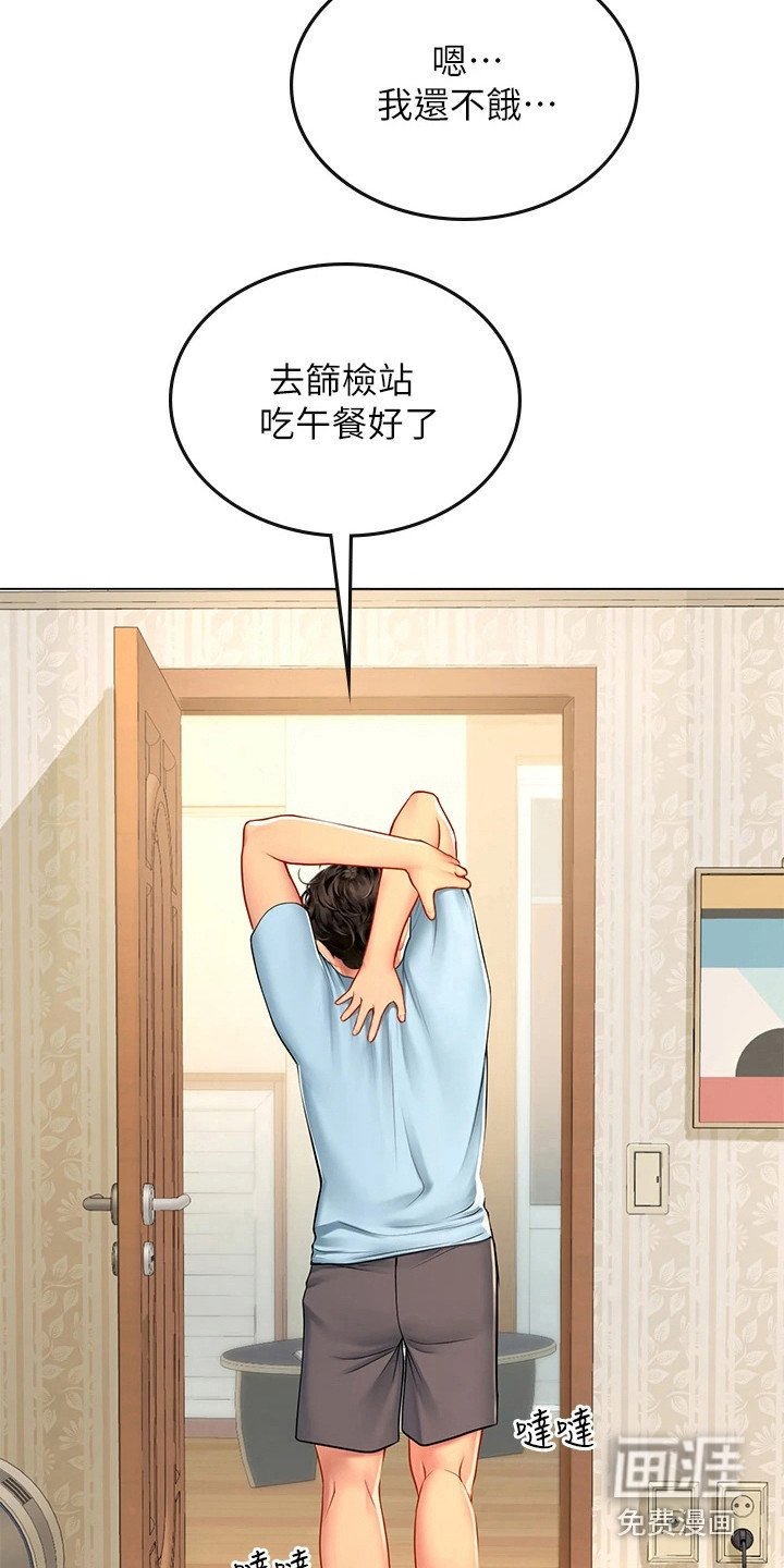 第22章：撞倒