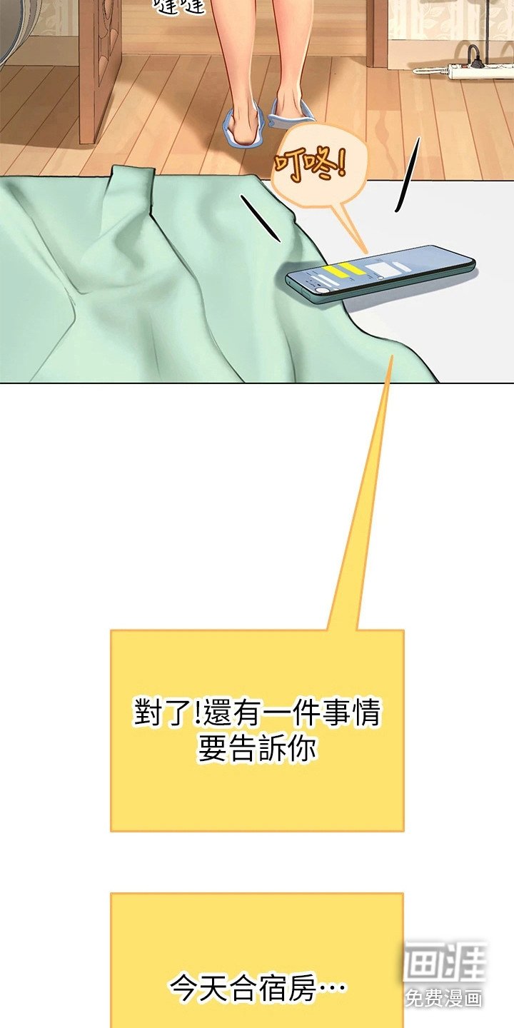 第22章：撞倒
