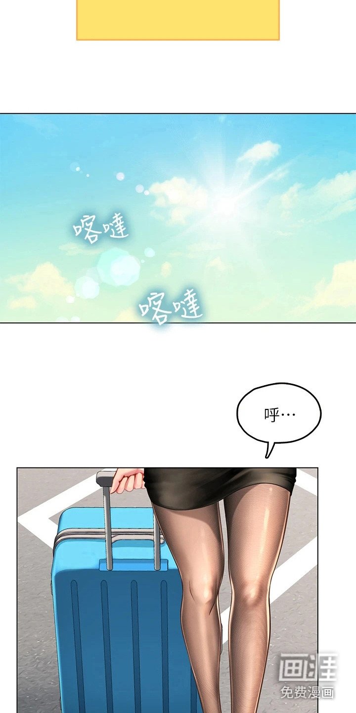 第22章：撞倒