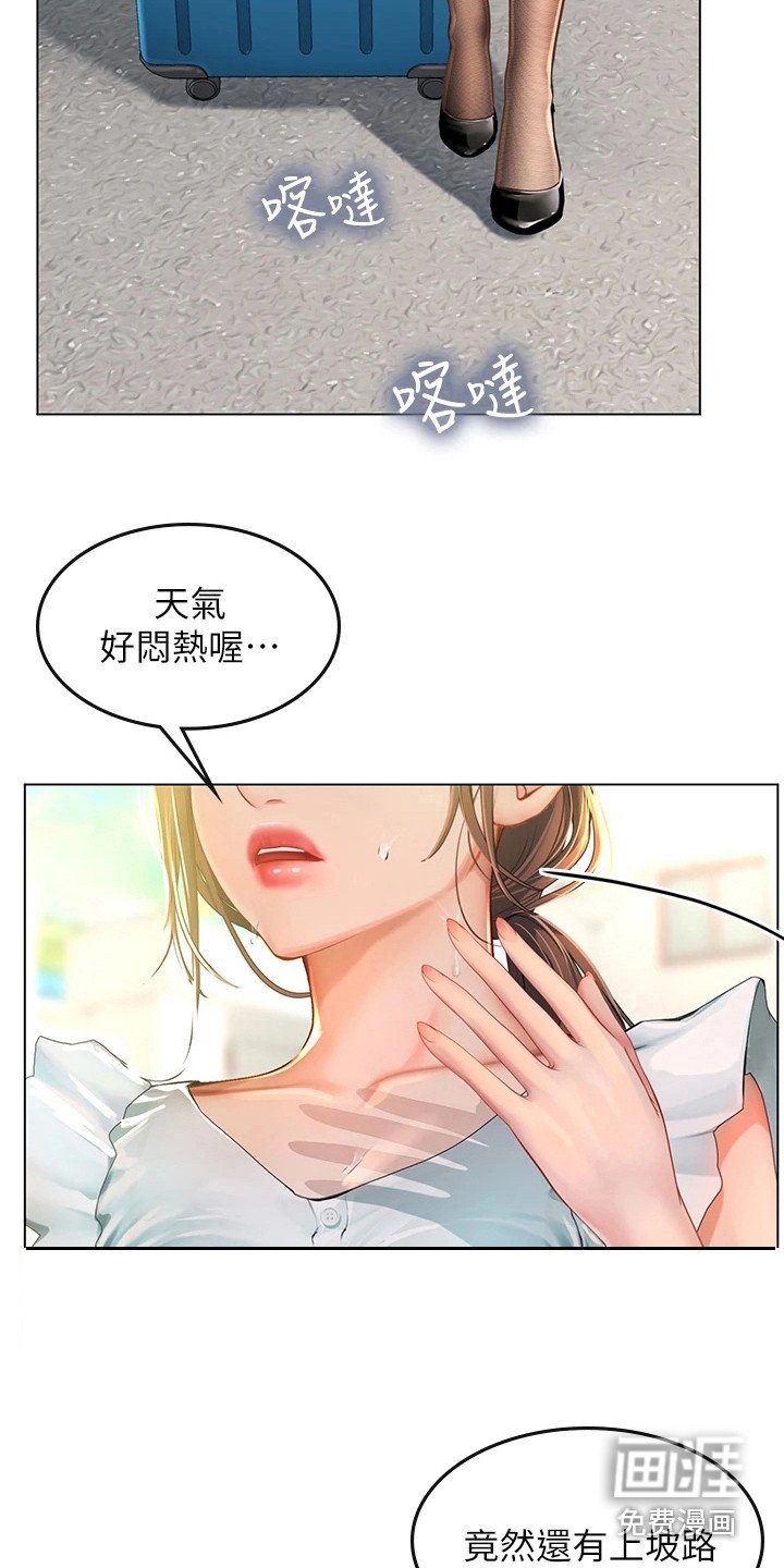 第22章：撞倒
