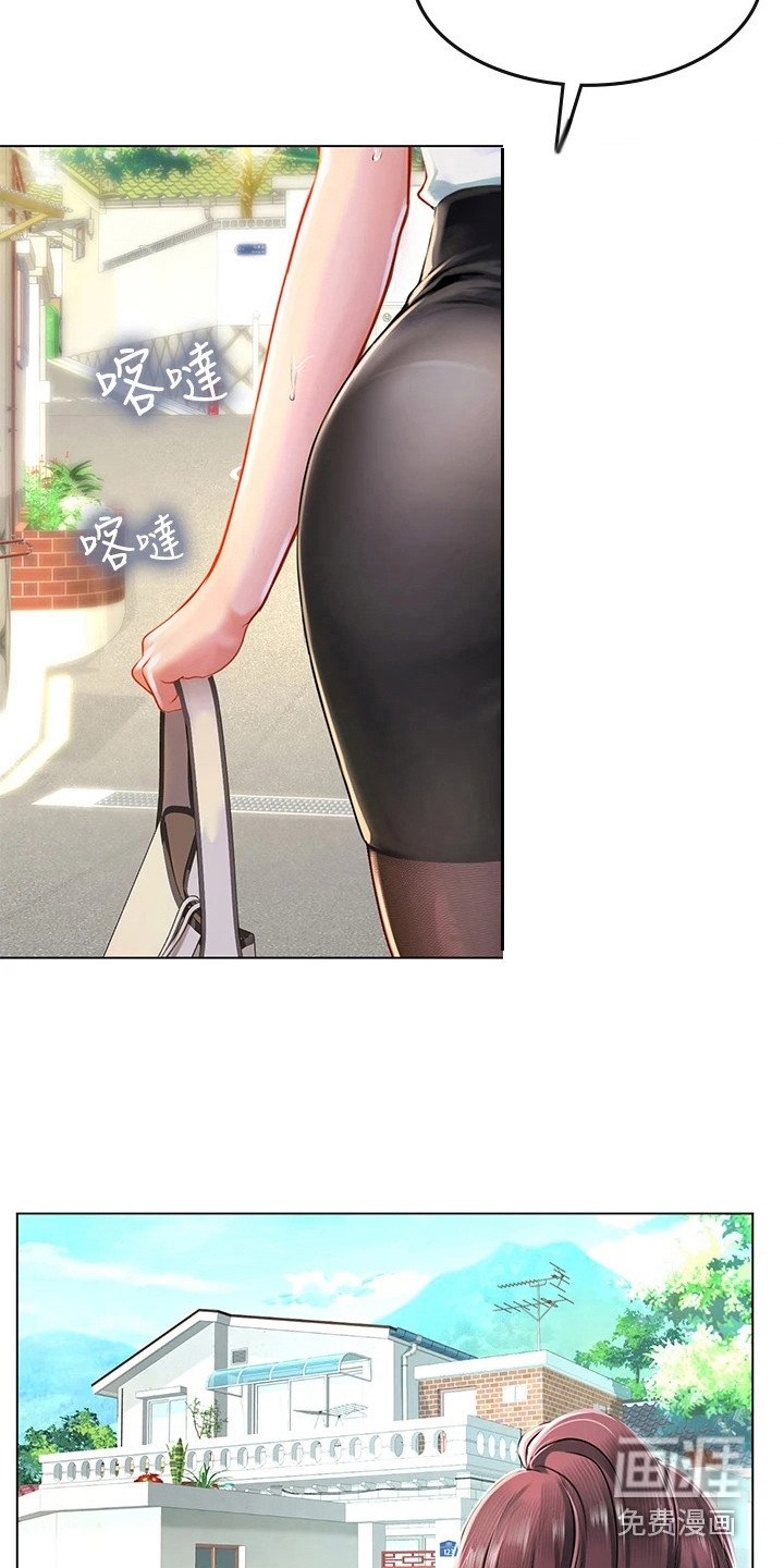 第22章：撞倒