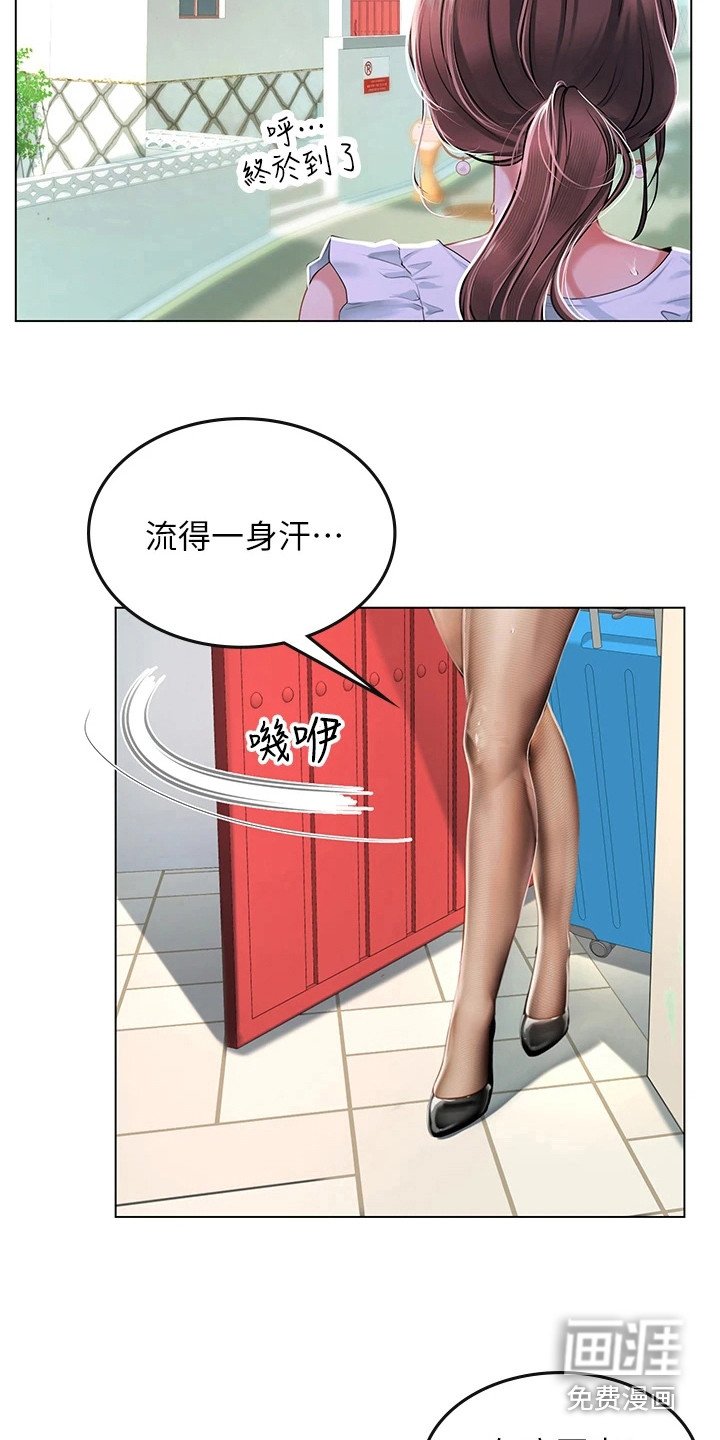第22章：撞倒