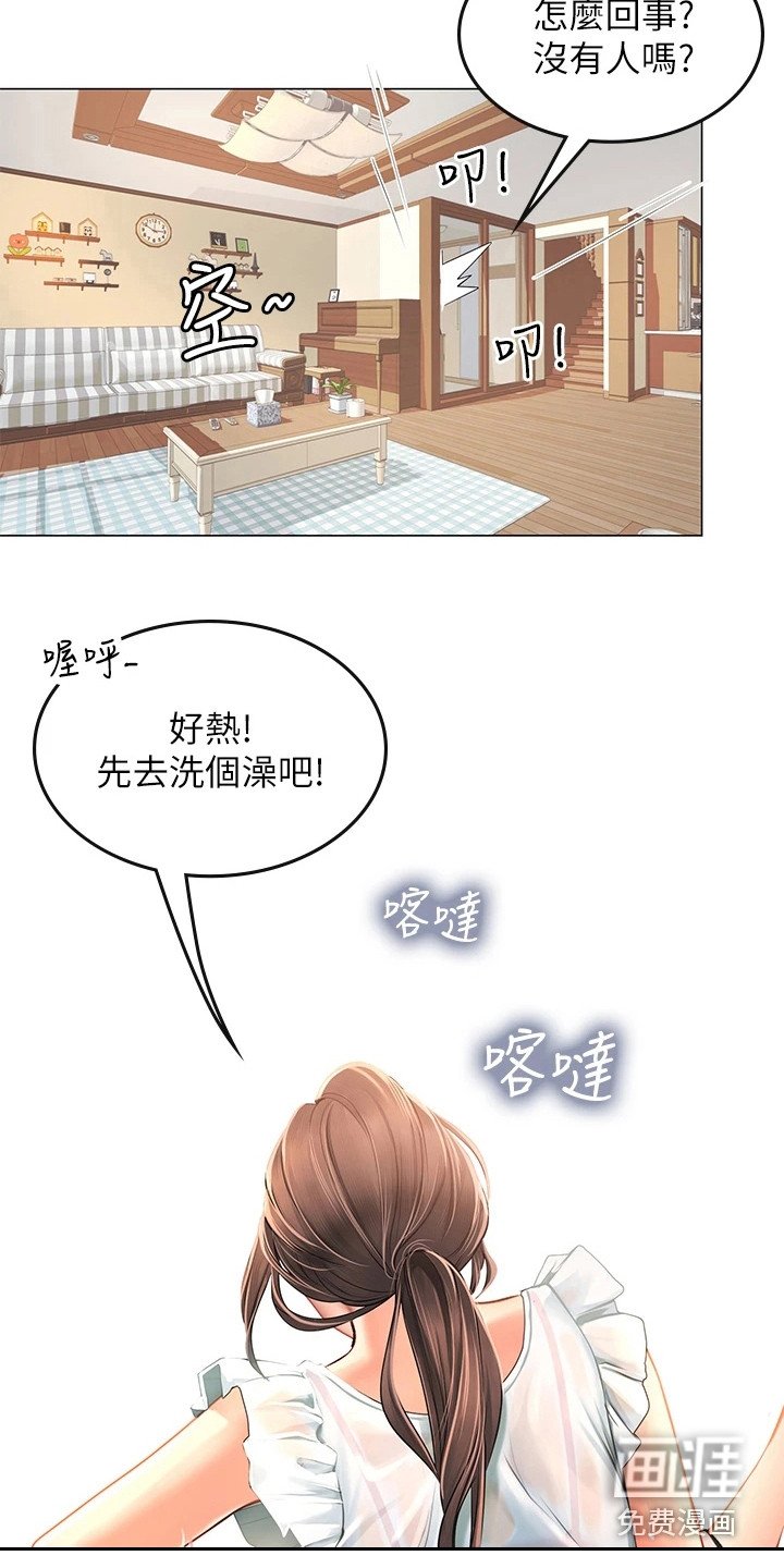 第22章：撞倒