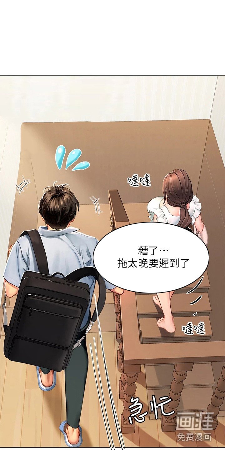 第22章：撞倒