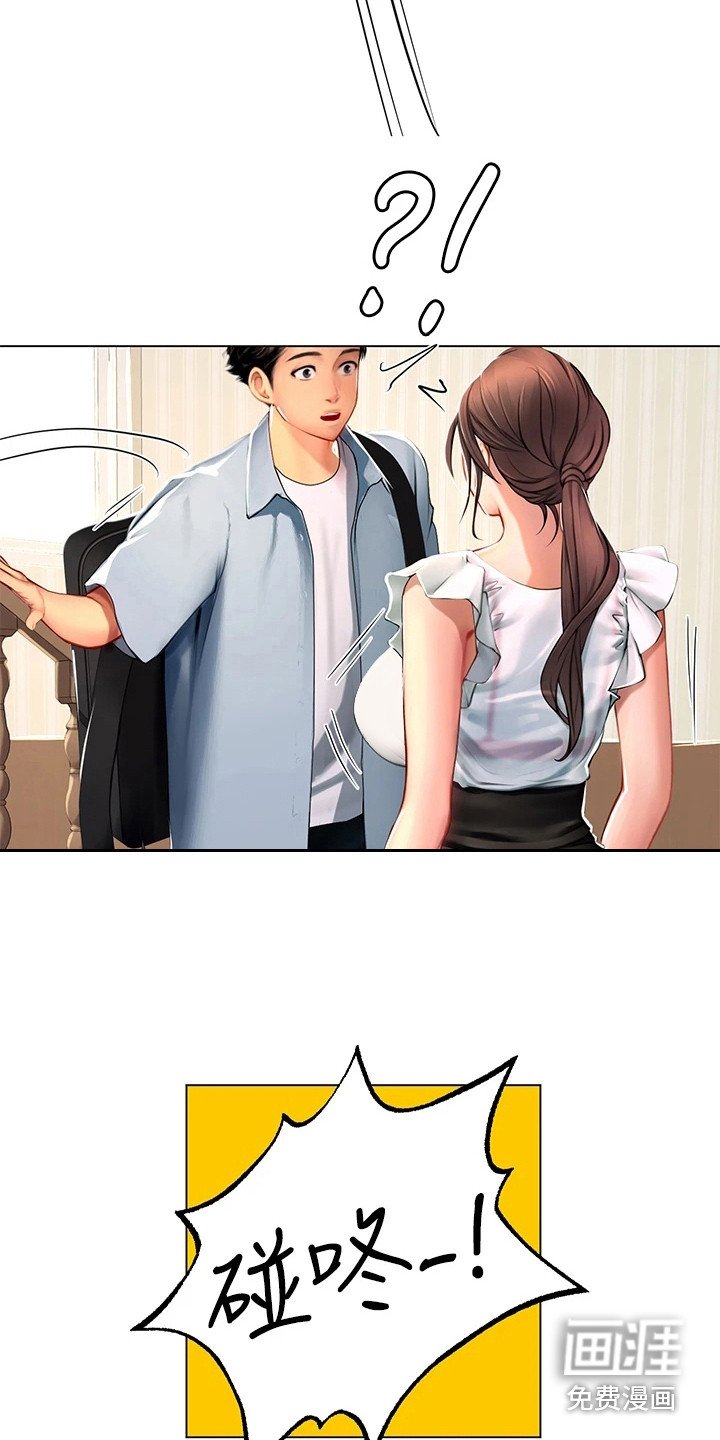 第22章：撞倒