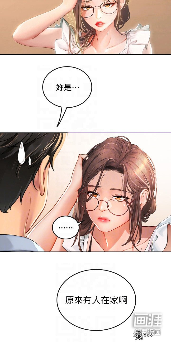第22章：撞倒