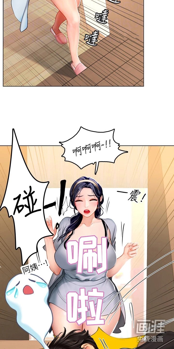 第22章：撞倒