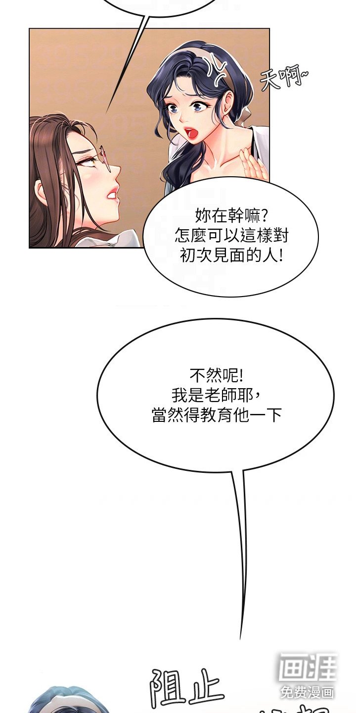 第23章：使唤