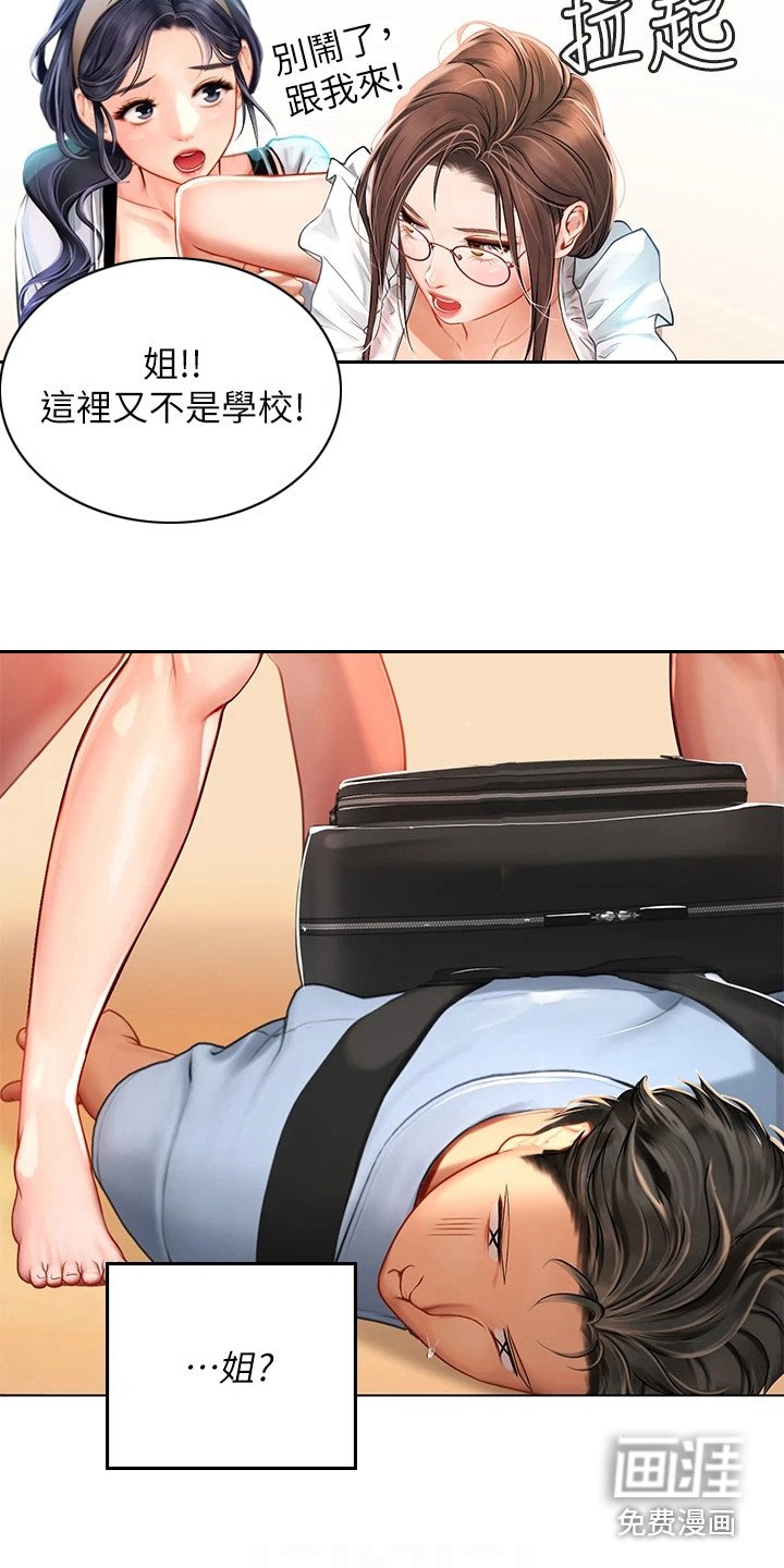 第23章：使唤