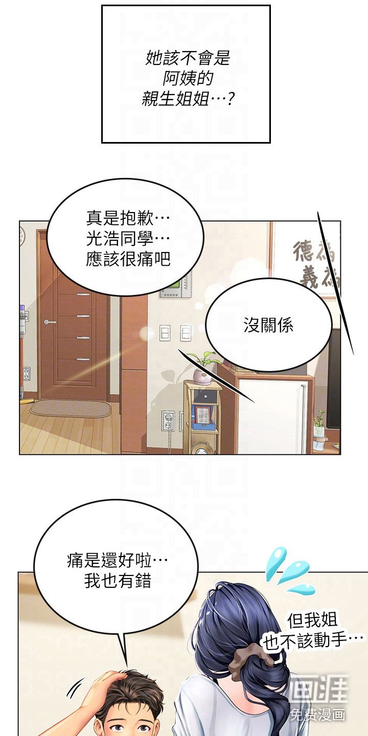 第23章：使唤
