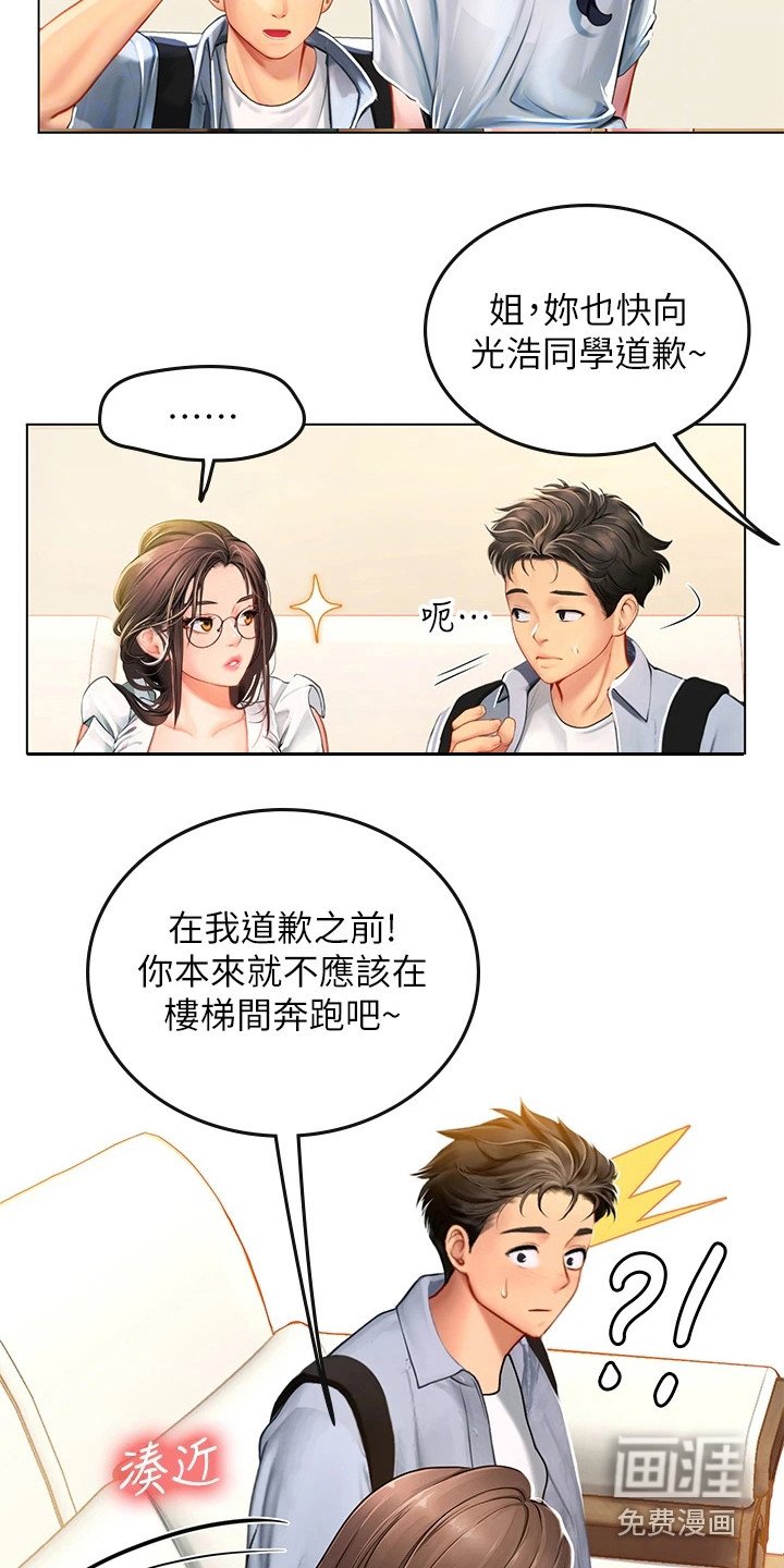 第23章：使唤
