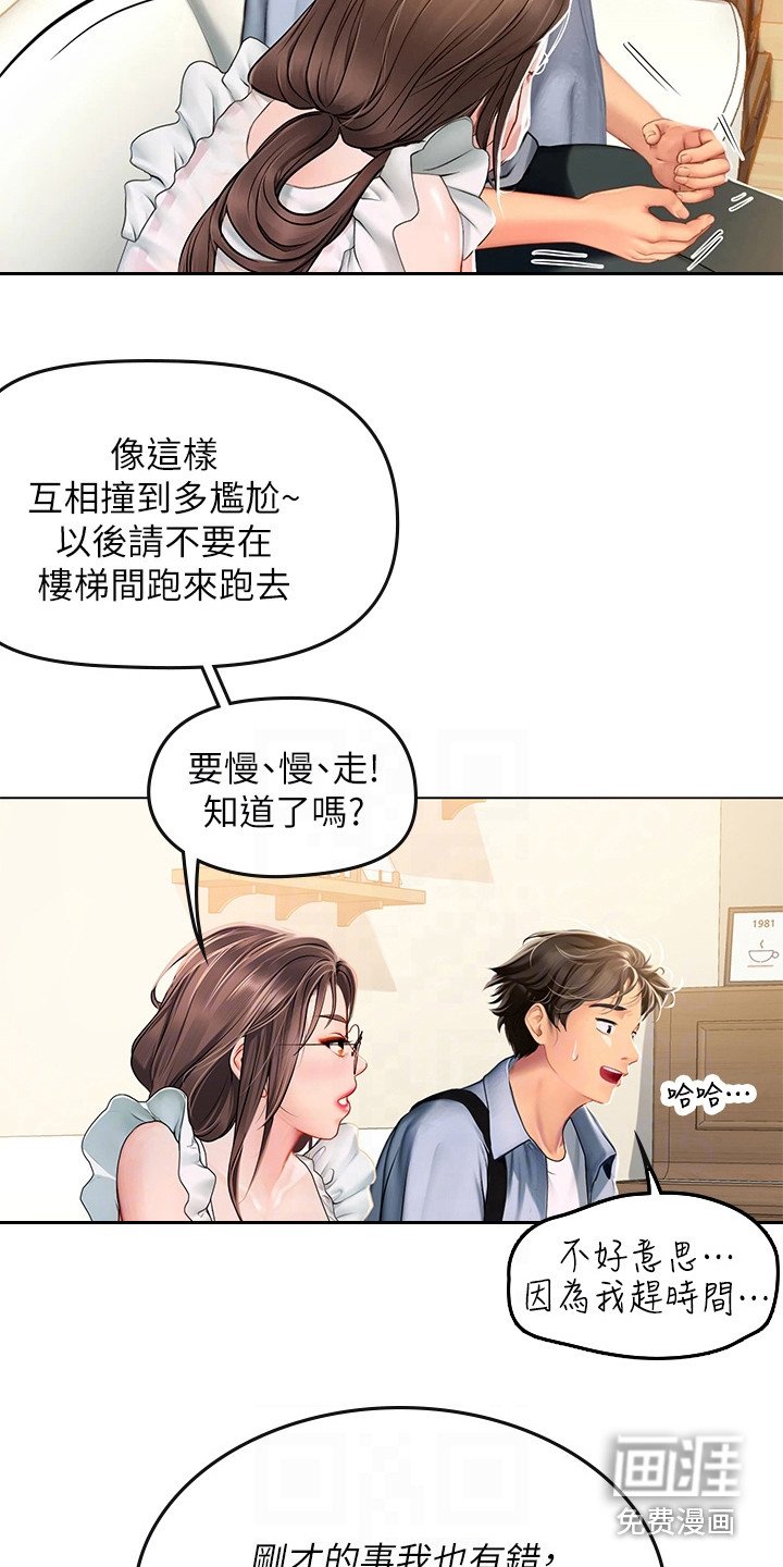 第23章：使唤