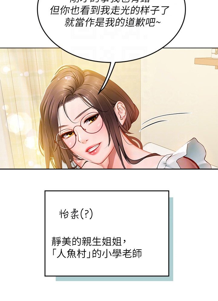 第23章：使唤