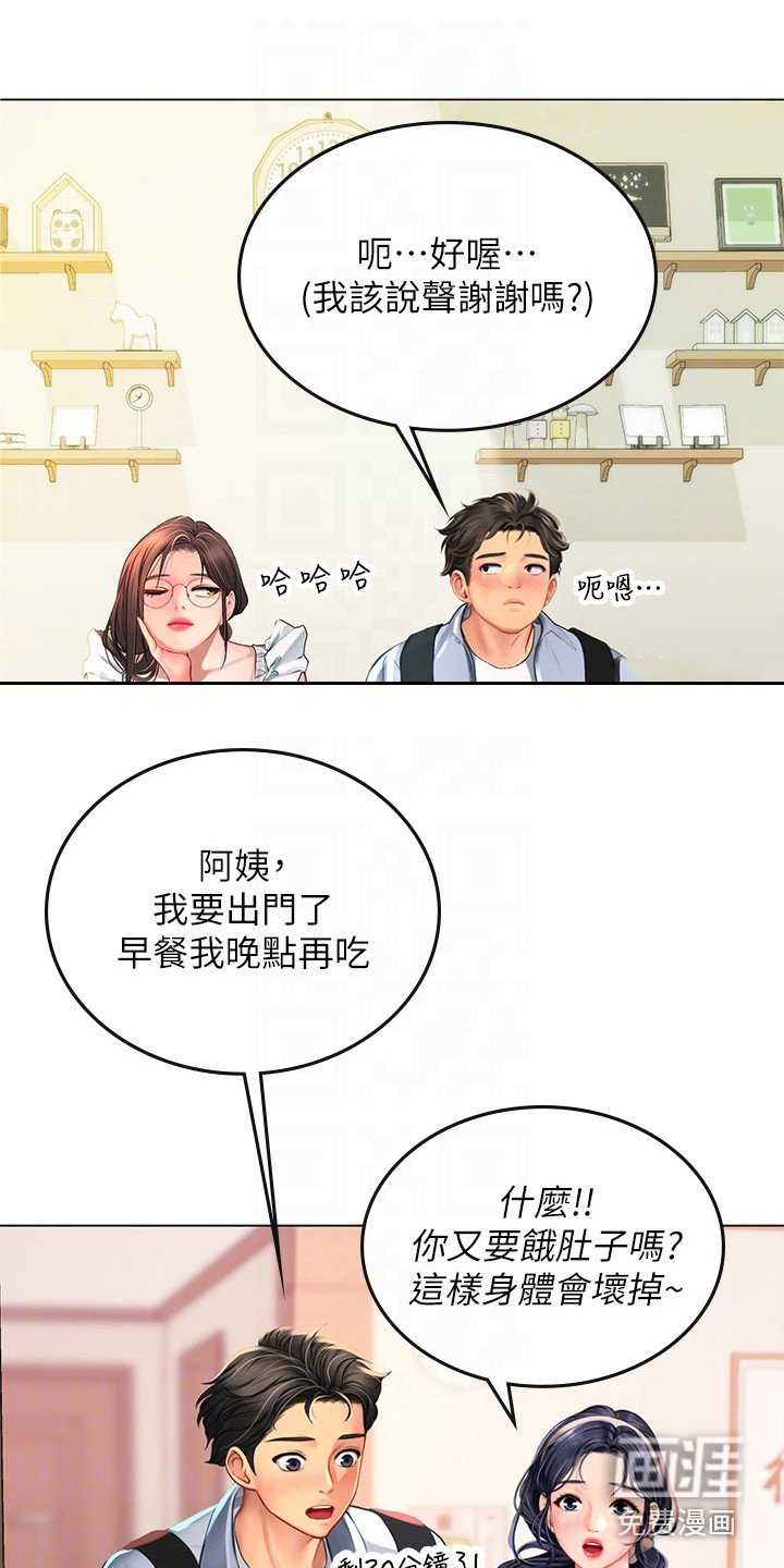 第23章：使唤
