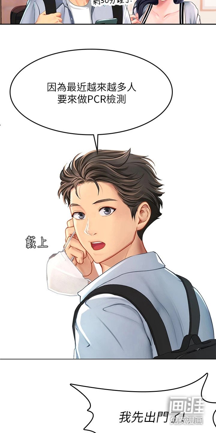 第23章：使唤