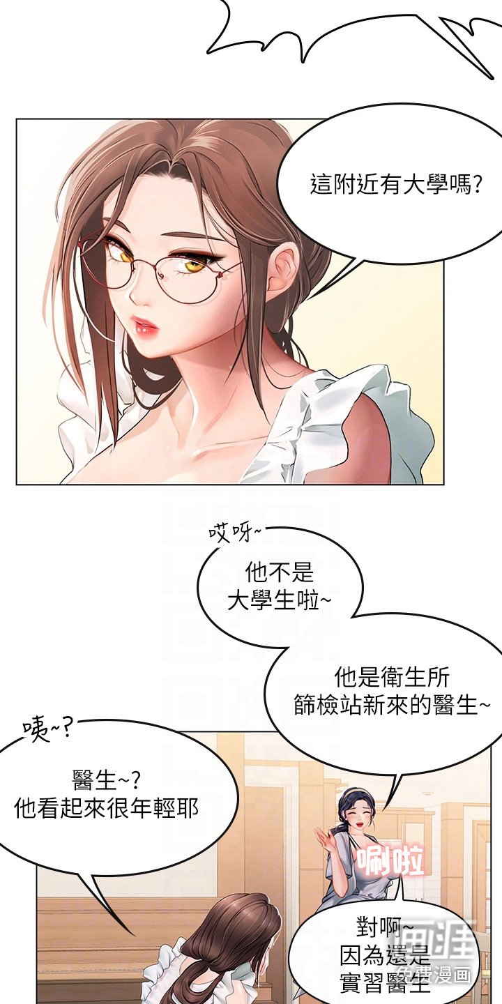 第23章：使唤