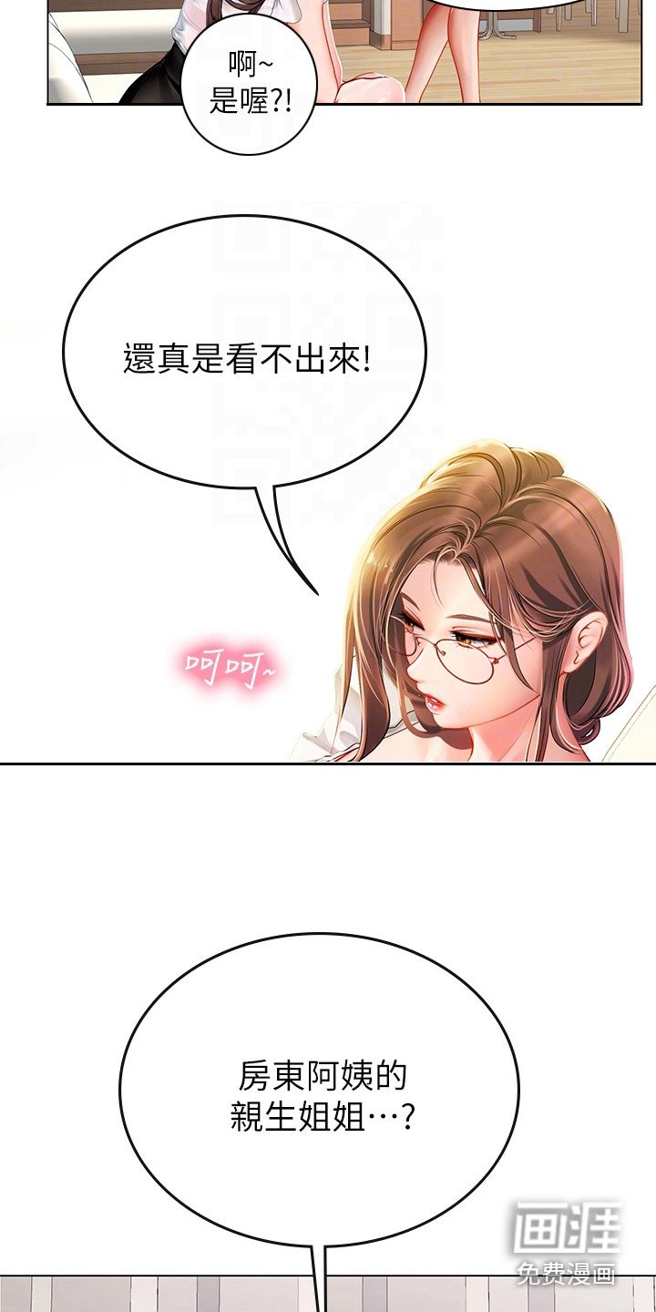 第23章：使唤