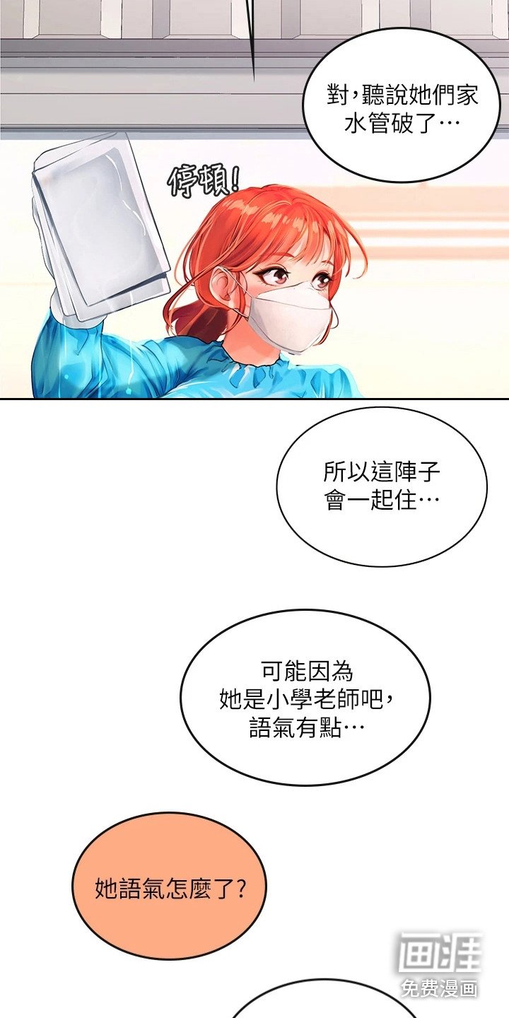 第23章：使唤