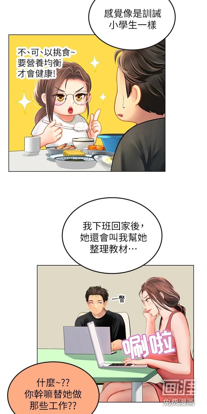 第23章：使唤