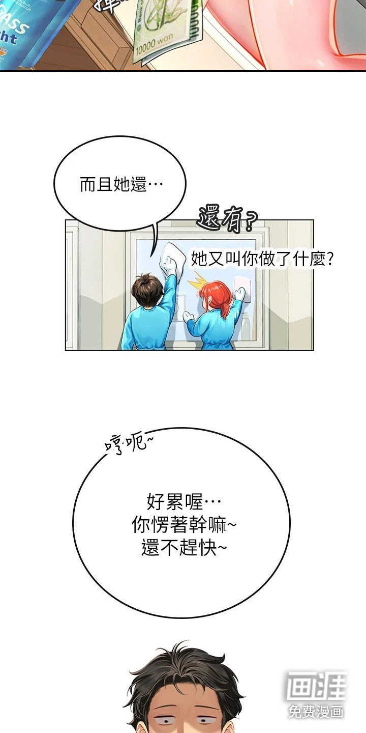 第23章：使唤