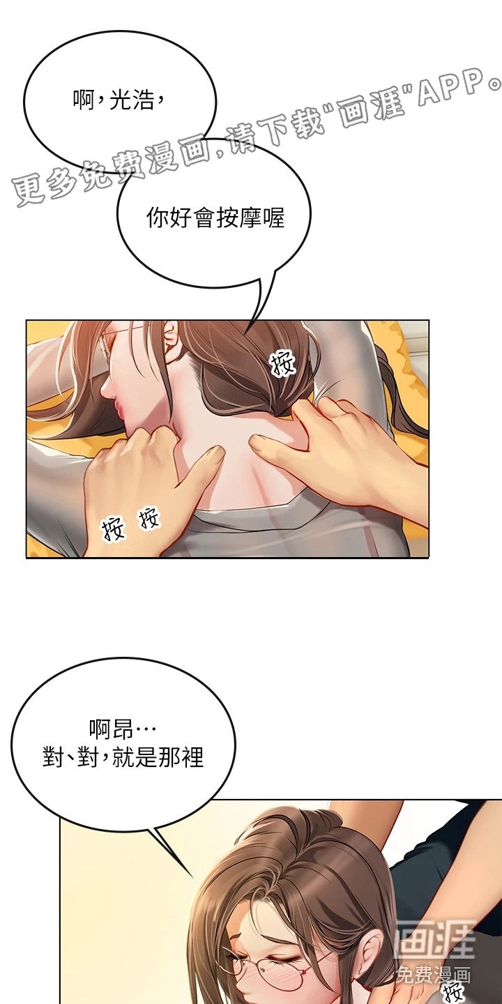 第24章：散步
