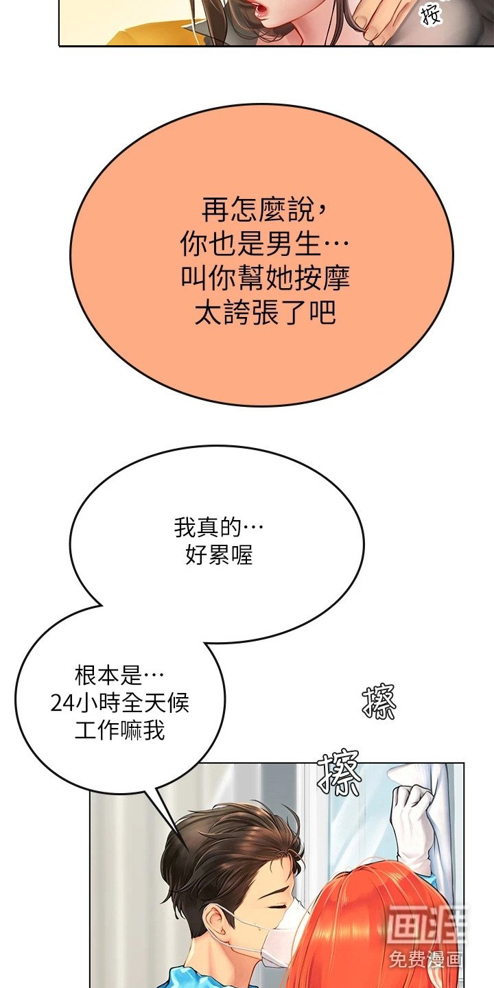 第24章：散步