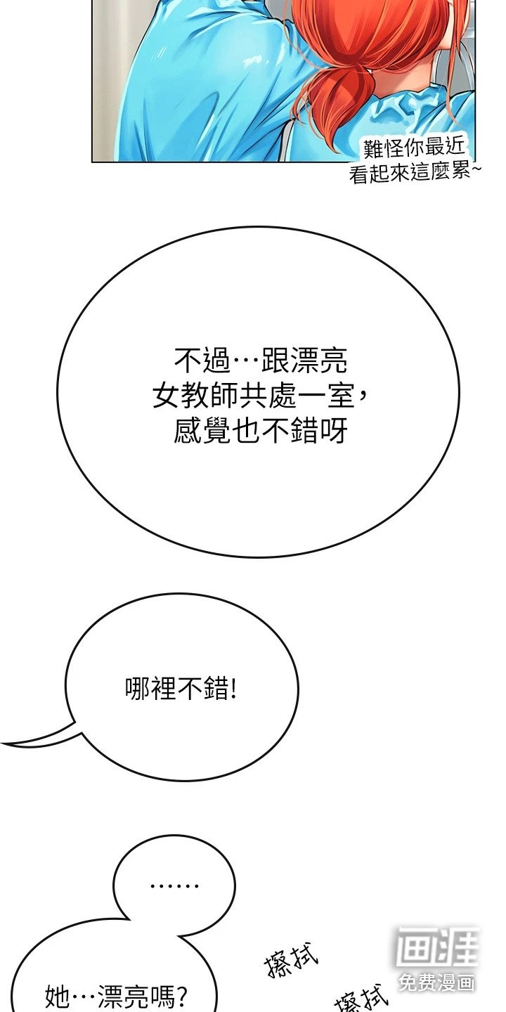 第24章：散步