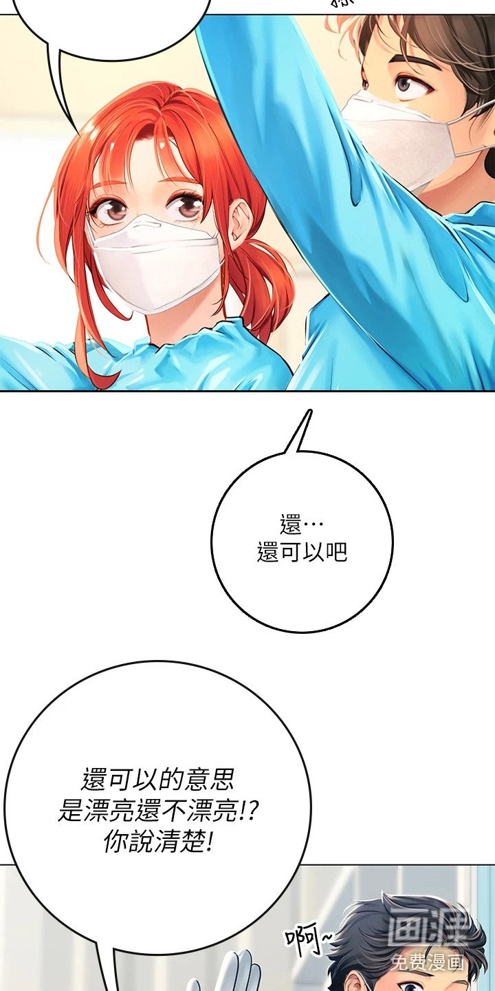 第24章：散步