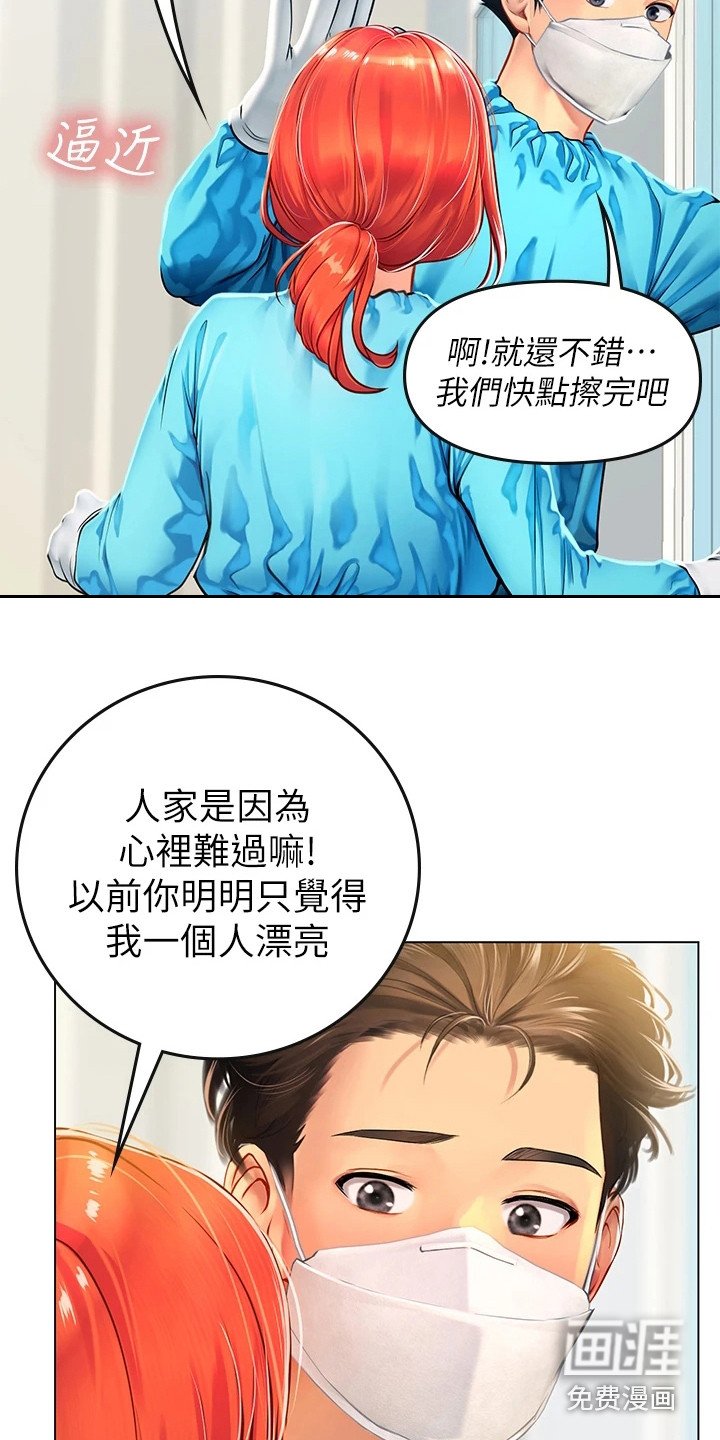 第24章：散步