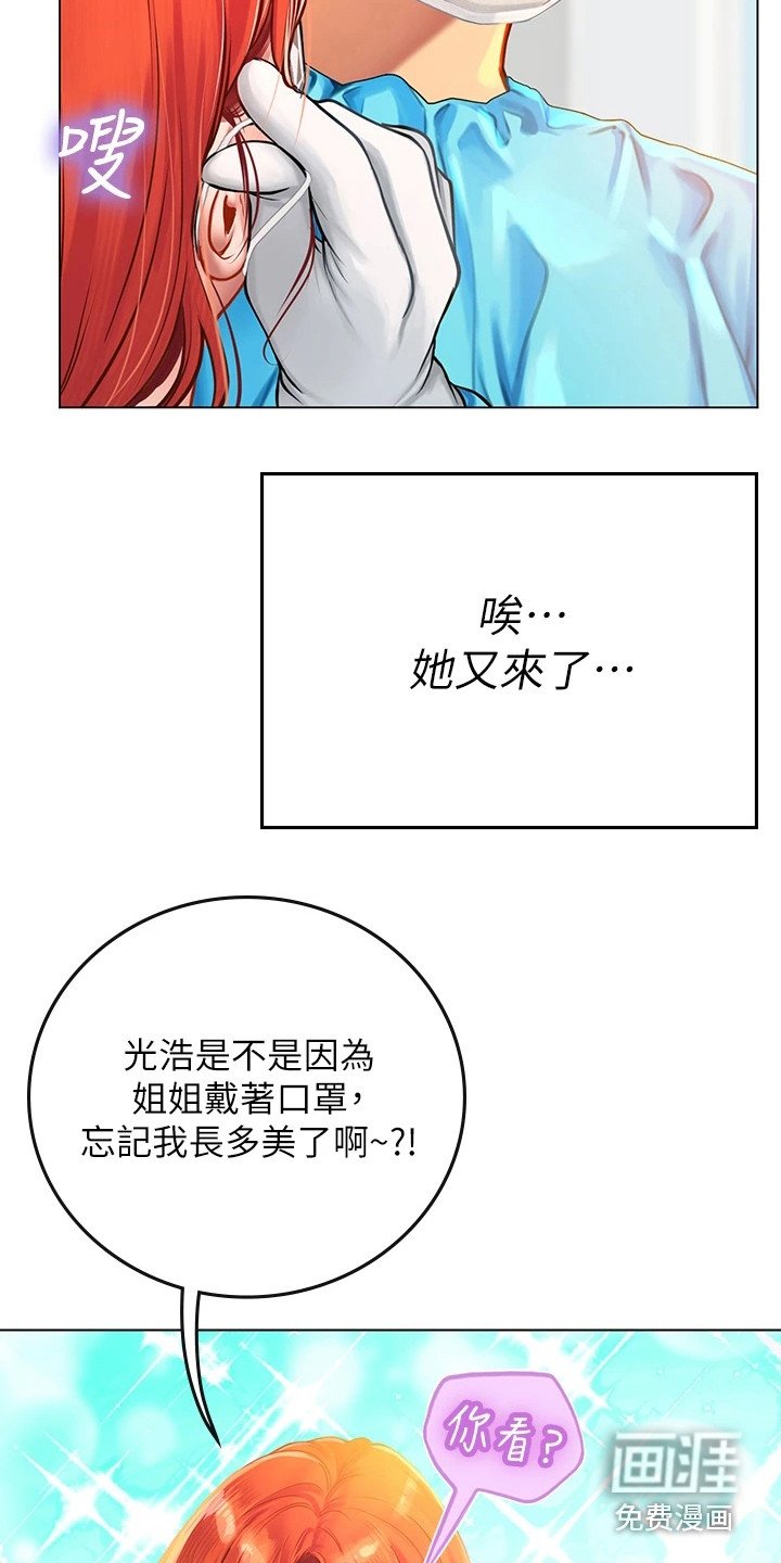 第24章：散步