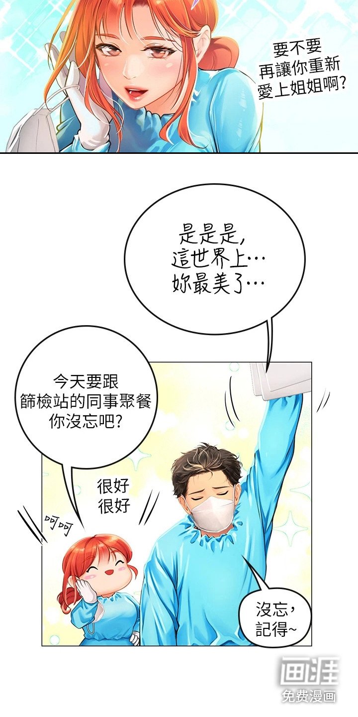 第24章：散步