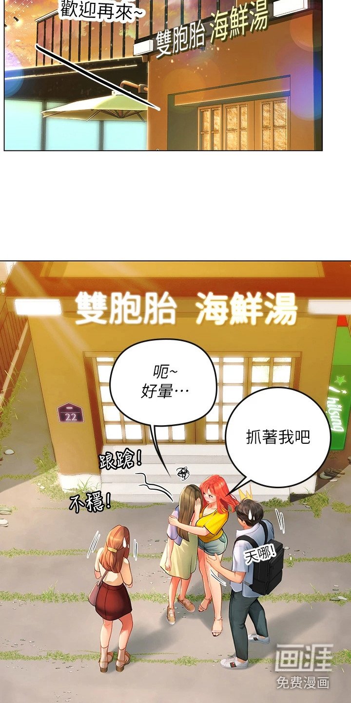 第24章：散步