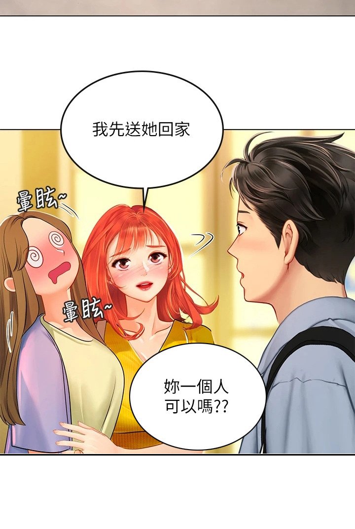 第24章：散步