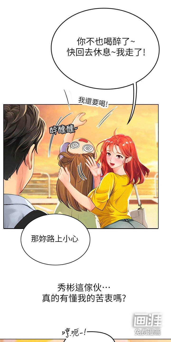 第24章：散步