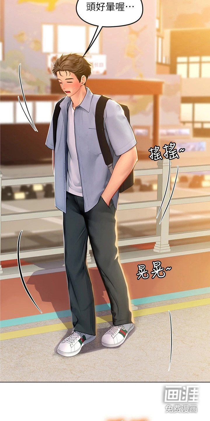 第24章：散步