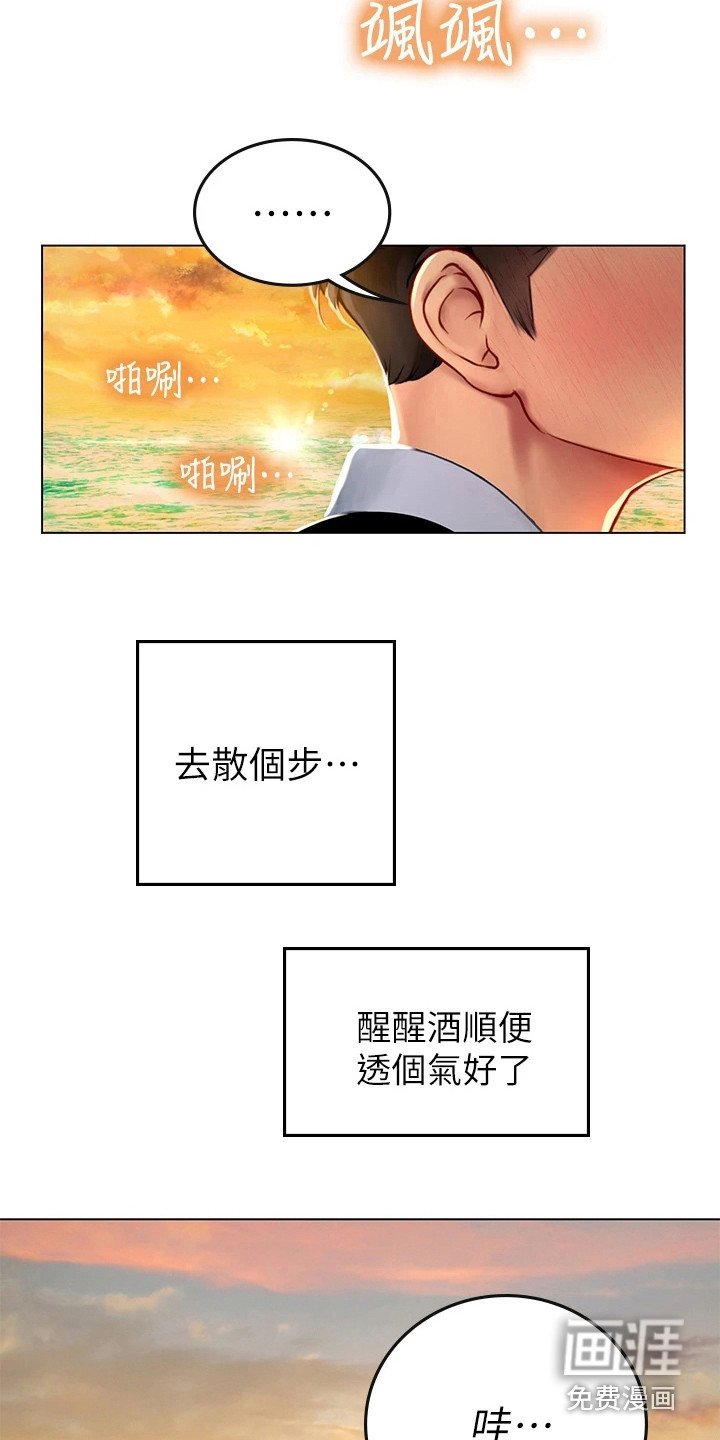 第24章：散步