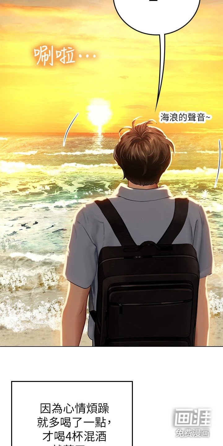 第24章：散步