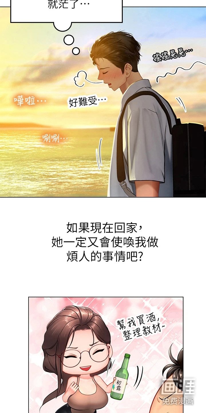 第24章：散步